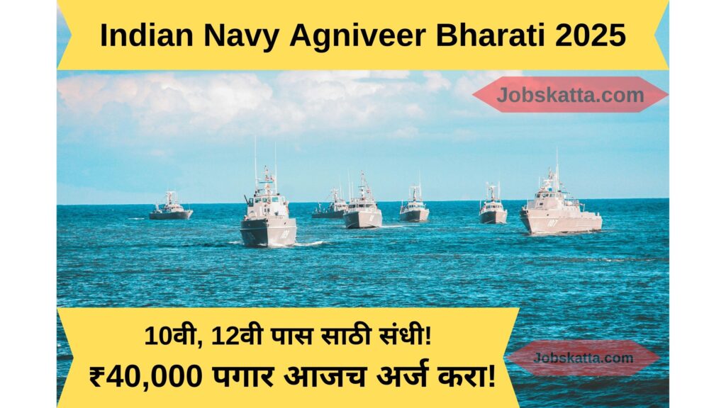 Indian Navy Agniveer Bharti 2025